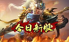 这又是为什么呢？今天一起进入天涯传奇看看技能如何升级到九重的